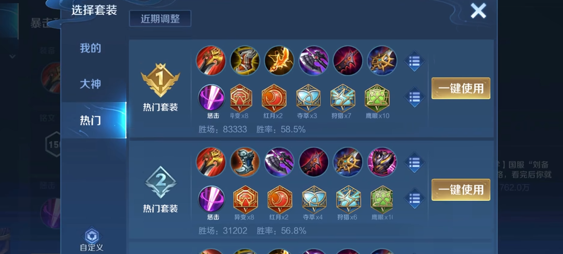 王者荣耀亚瑟该出什么装