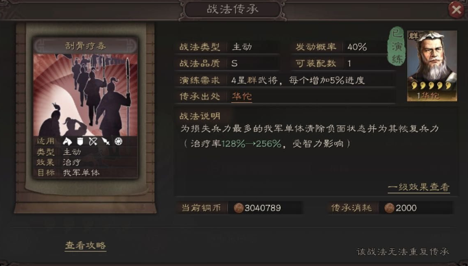 三国志战略版主流阵容速度加点有什么推荐
