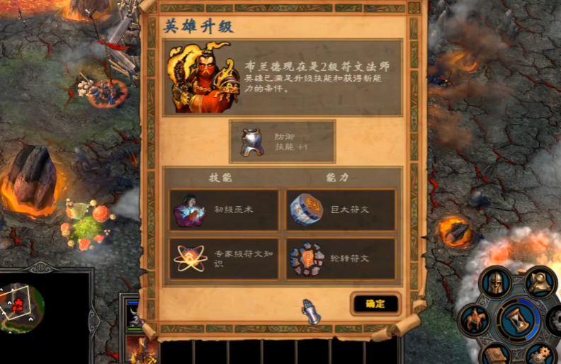 英雄无敌5终极技能树怎么玩