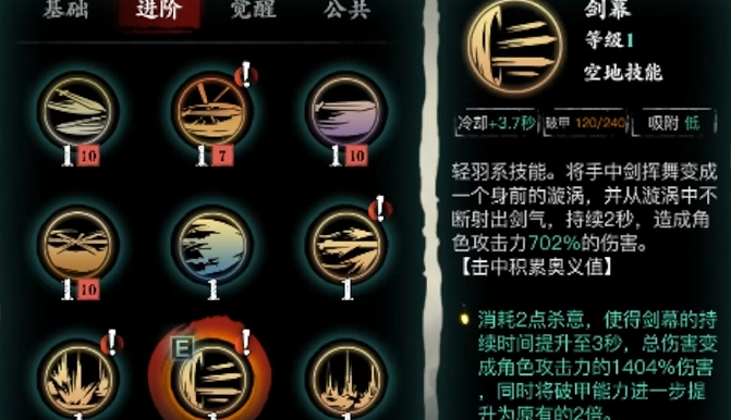 影之刃3轻羽做什么心法