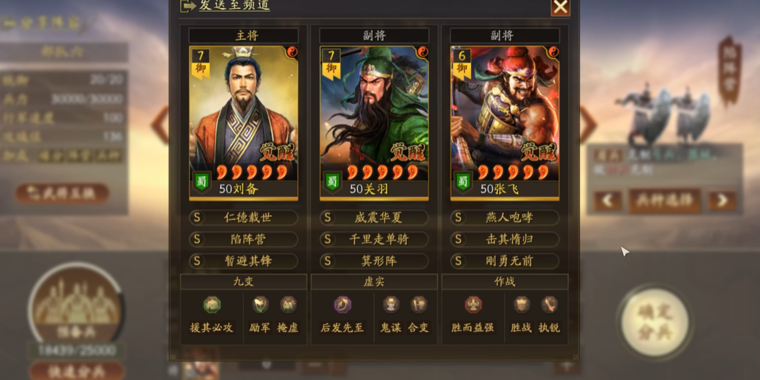 三国志战略版开荒受什么影响