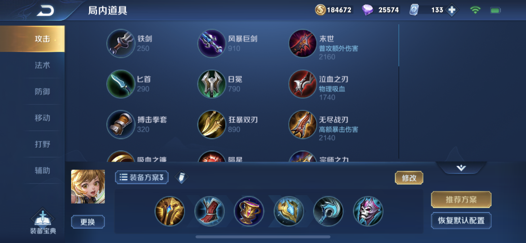 王者荣耀妖怪上单出装铭文怎么搭配