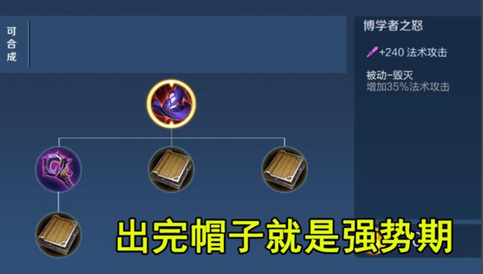 王者荣耀刘邦纯法术出装怎么搭配
