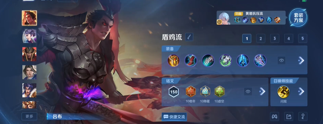 王者荣耀澜身法澜的出装铭文怎么搭配