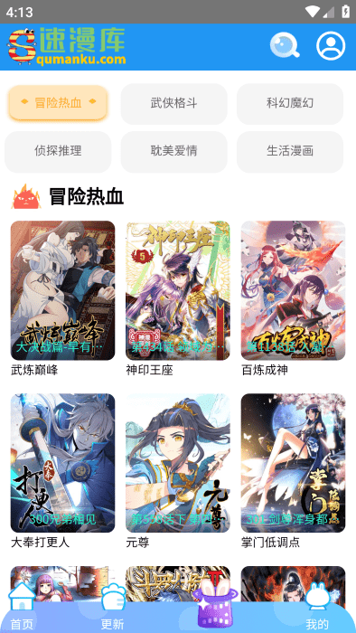 速漫库