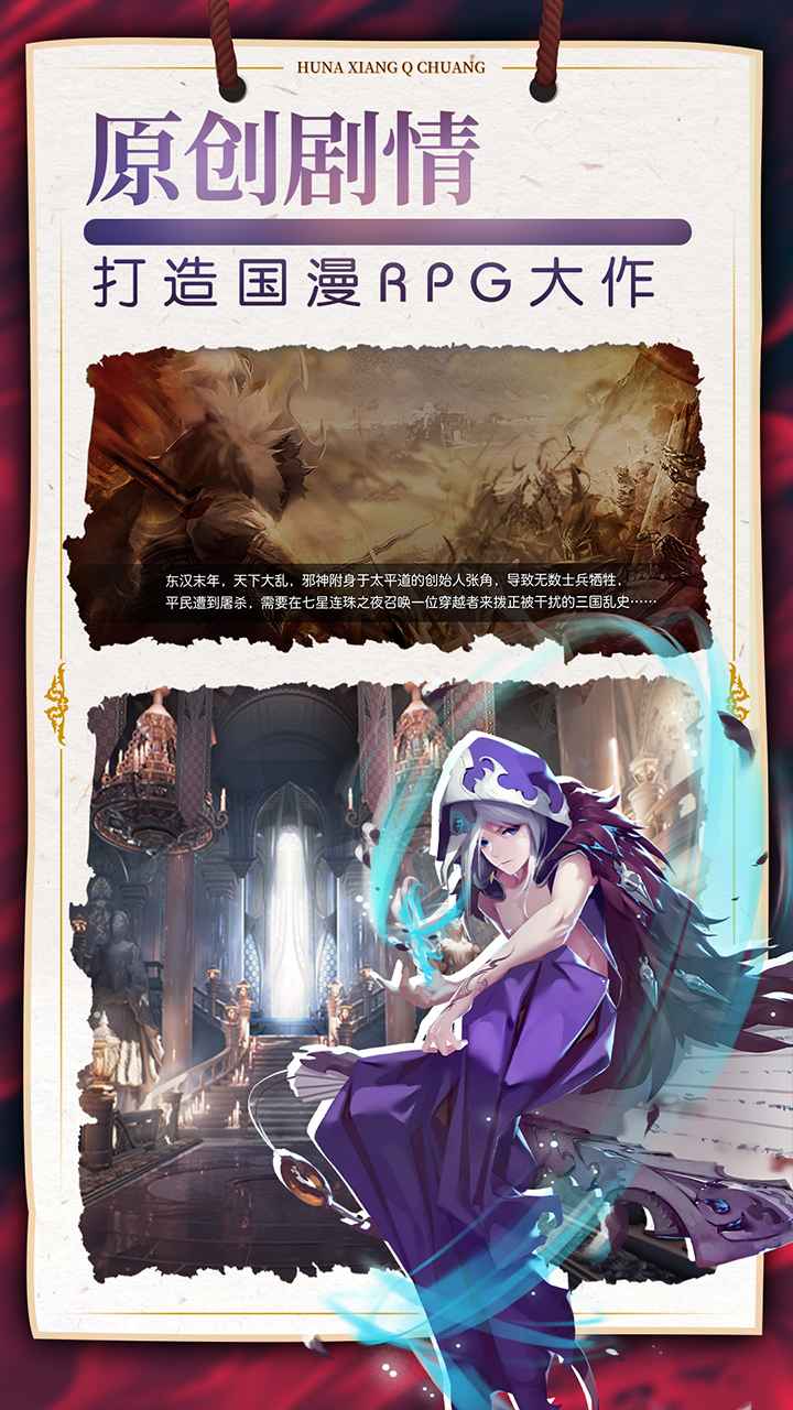 幻想q传截图2
