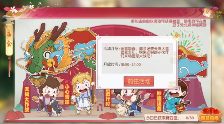 诛仙手游宠物技能怎样