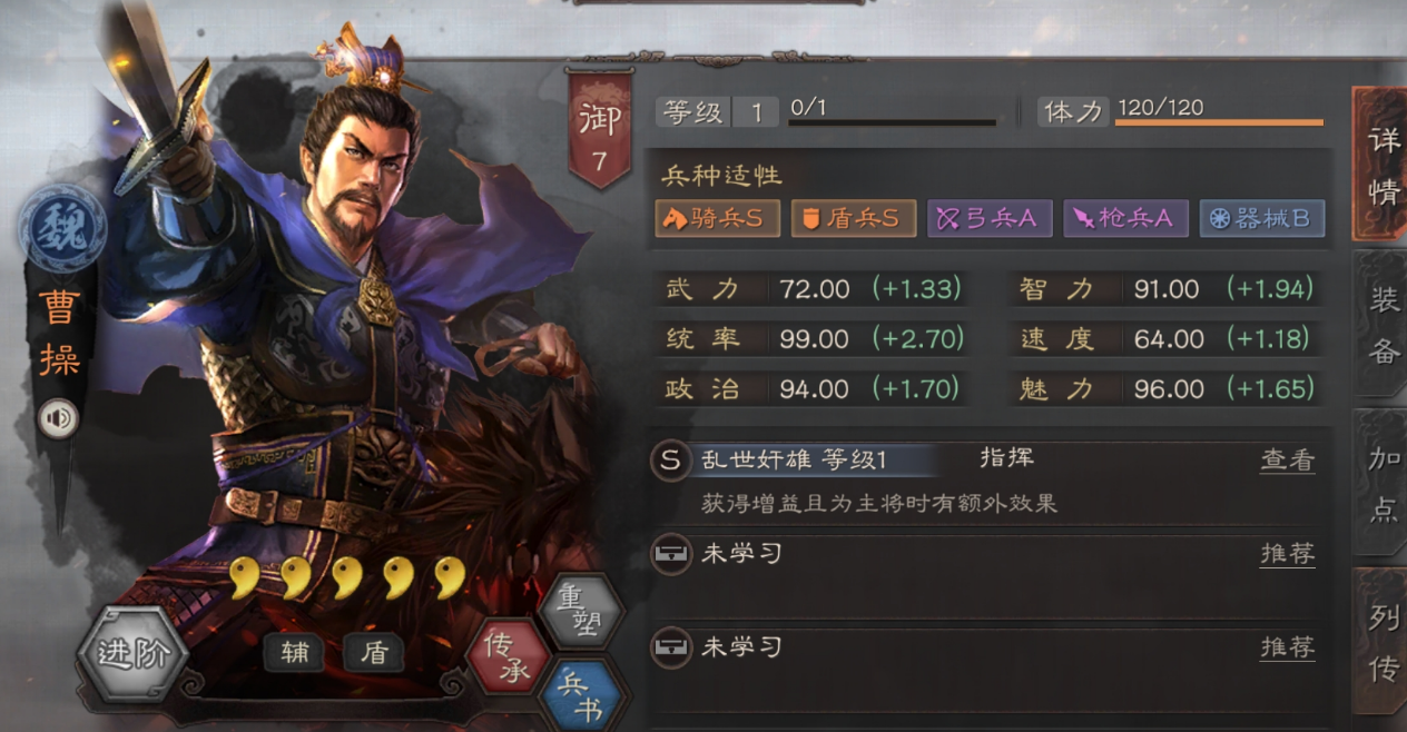 三国志战略版典藏曹操有什么用