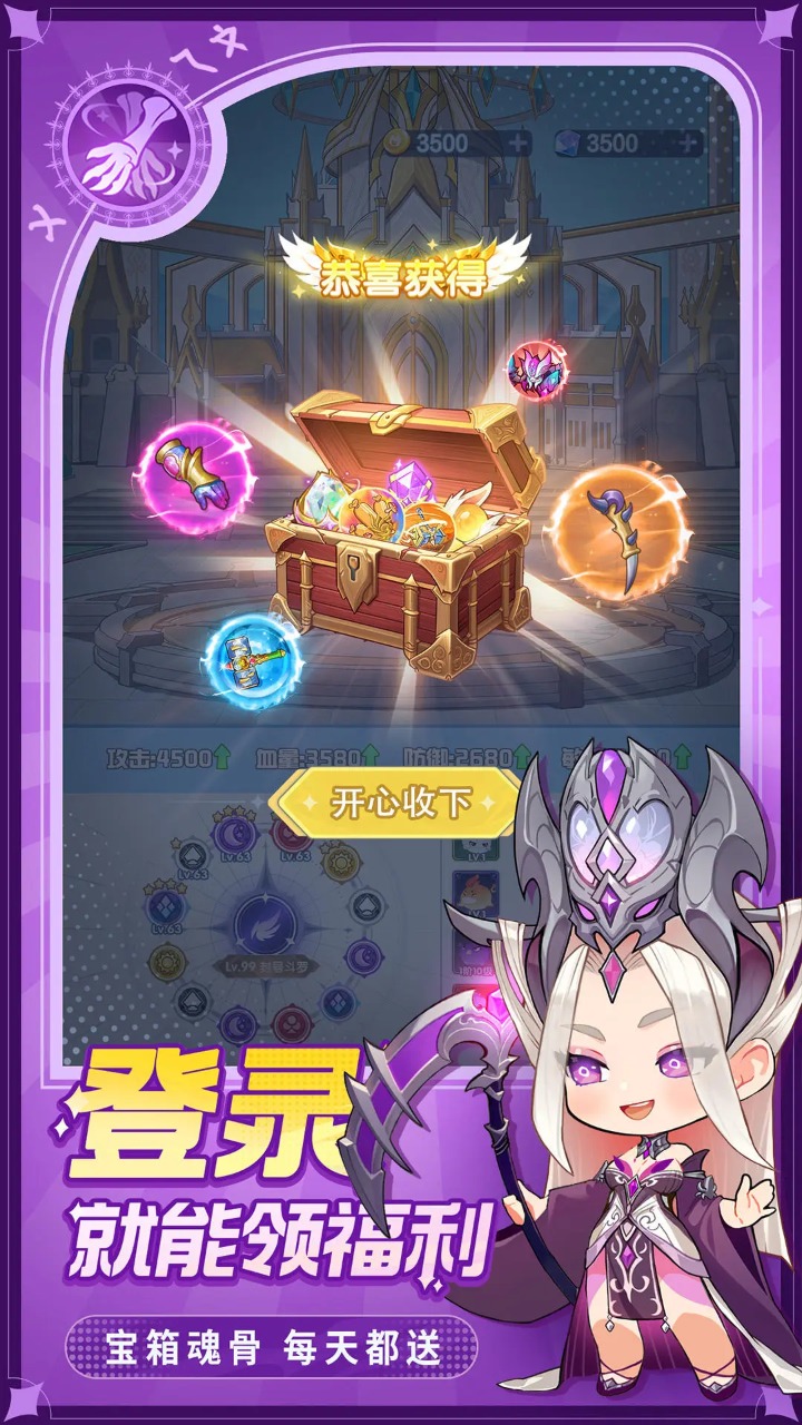 灵魂序章截图2