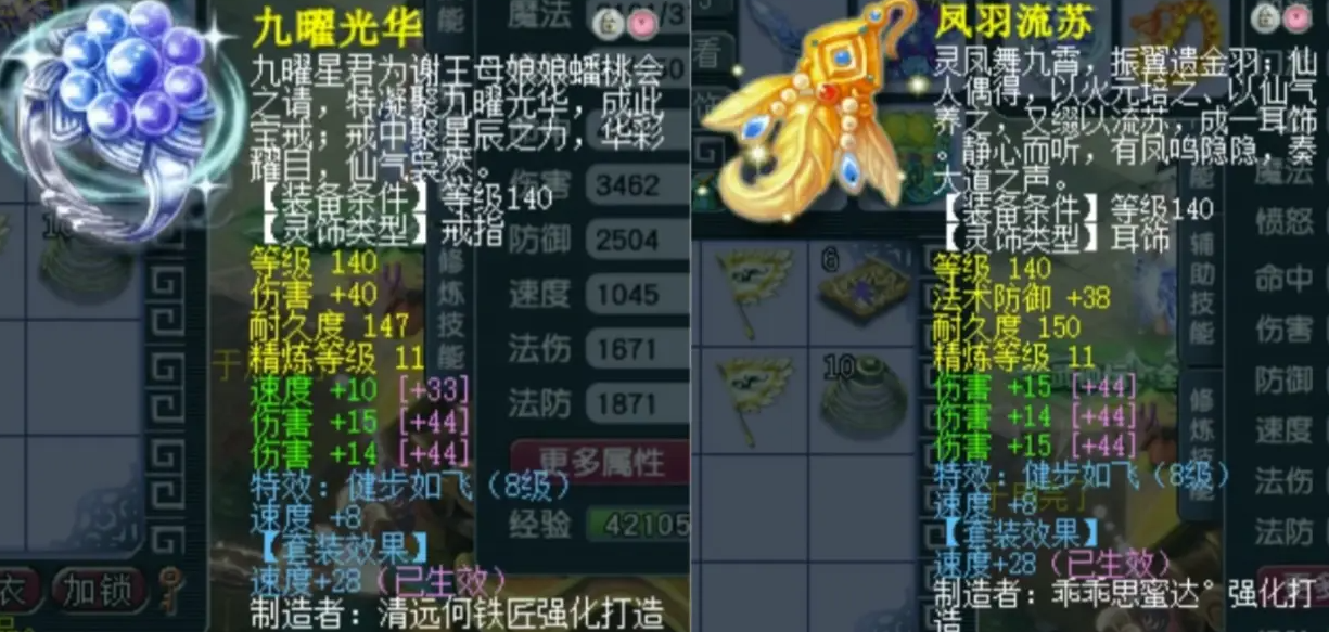 梦幻西游灵饰穿剌等级是什么