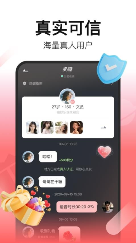 拾心截图1