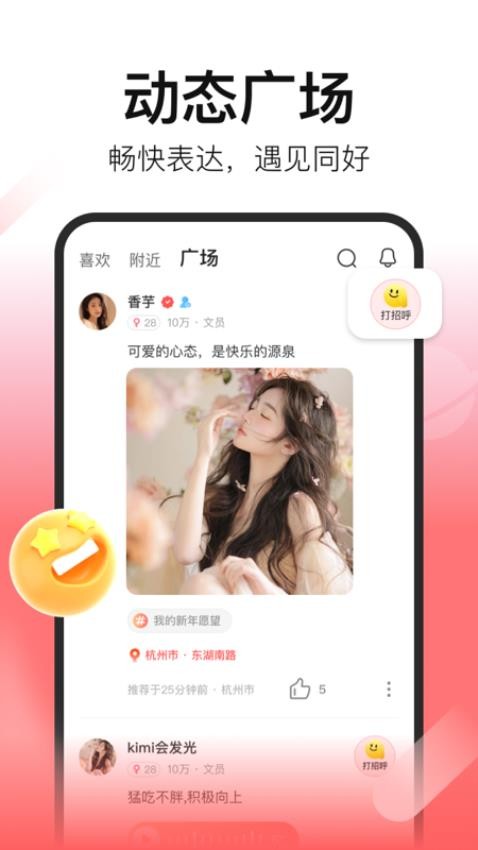 拾心截图4