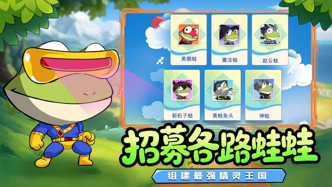 妖游记