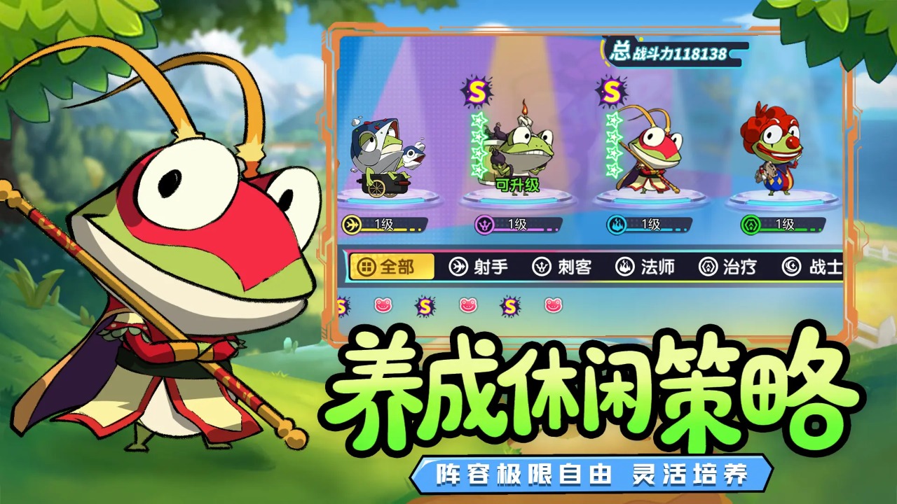 妖游记