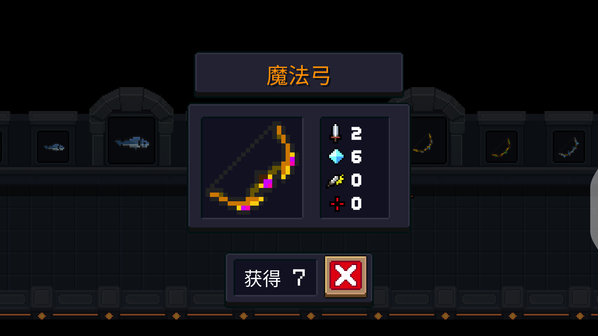 元气骑士手刀在哪里切换