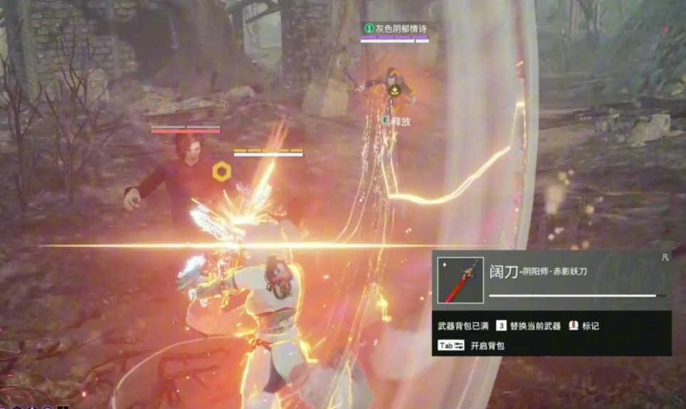 永劫无间怎么击落武器