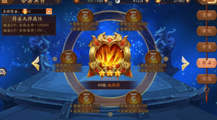 少年三国志2带什么合击符