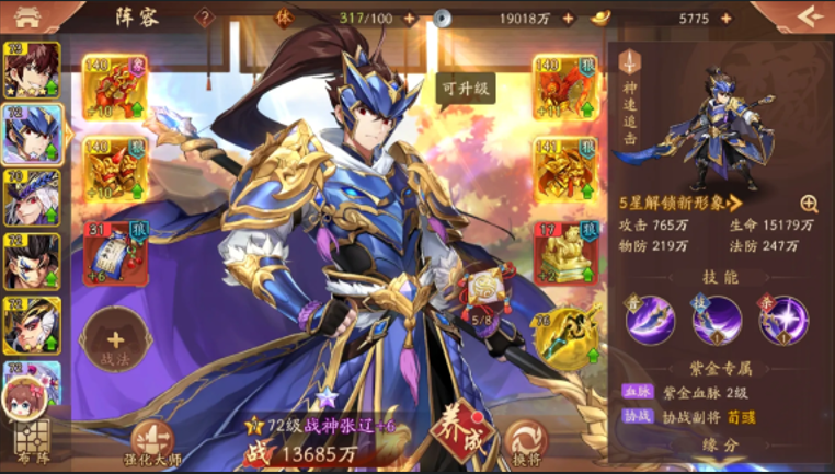 少年三国志2张辽带什么装备