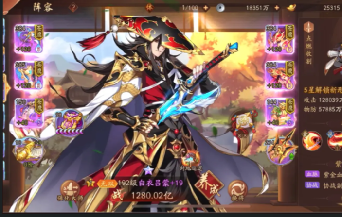 少年三国志2吕蒙用什么神兵合适