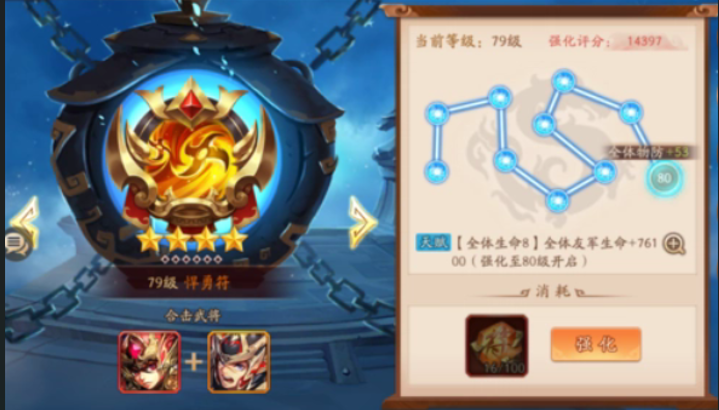 少年三国志2魏国用什么合击