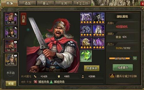 攻城掠地139用什么英雄