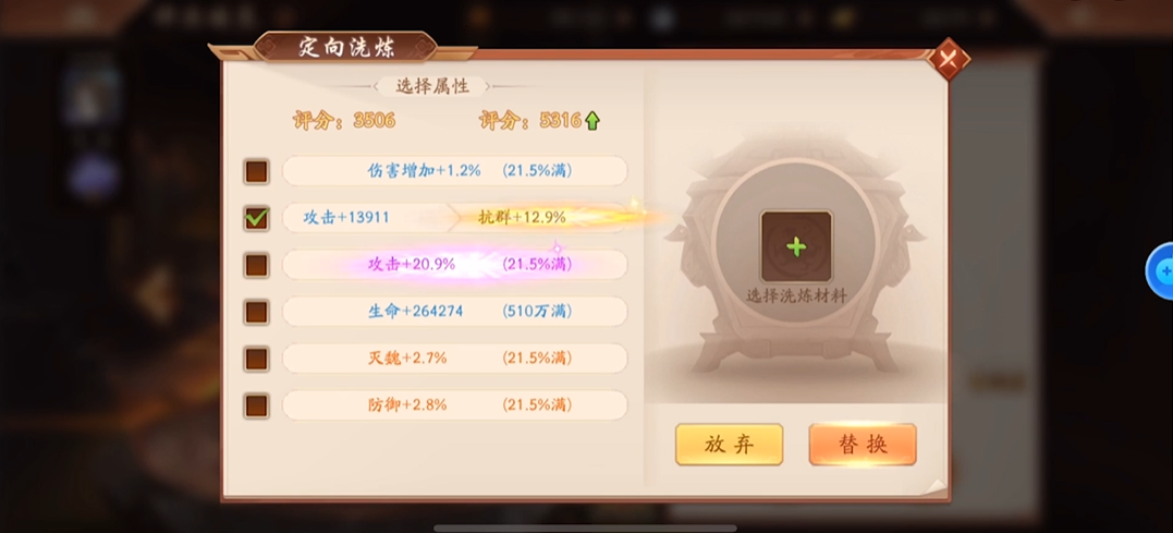 少年三国志2赤金战法多少钱