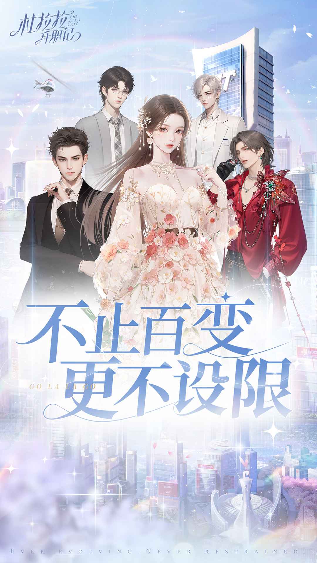 克拉升职记截图2