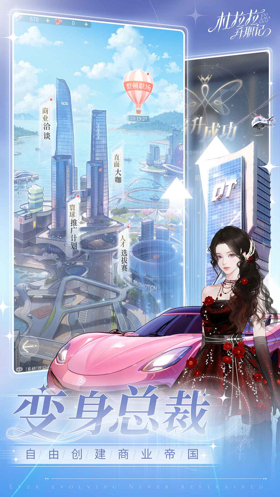克拉升职记截图3