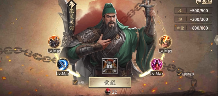 攻城掠地哪些觉醒武将有用