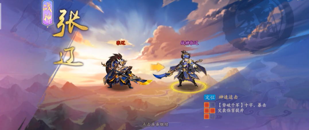 少年三国志2张辽在哪里幻紫