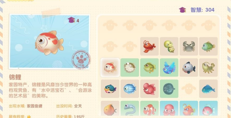 摩尔庄园新手怎么钓锦鲤