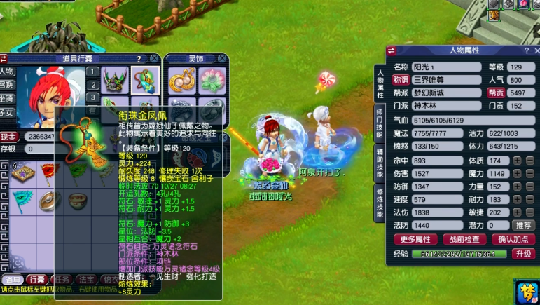 梦幻西游三打怎么赚钱 梦幻西游三打怎么赚钱