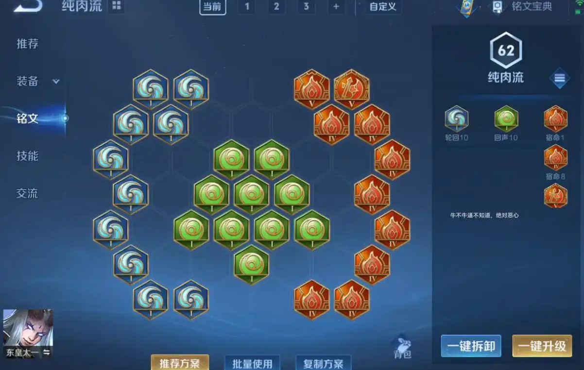 王者荣耀东皇太一出装是什么 王者荣耀东皇太一出装是什么