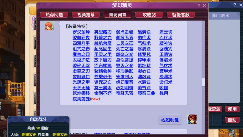 梦幻西游帽子带什么特技值钱