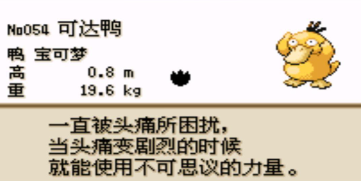 口袋妖怪火红前期抓什么