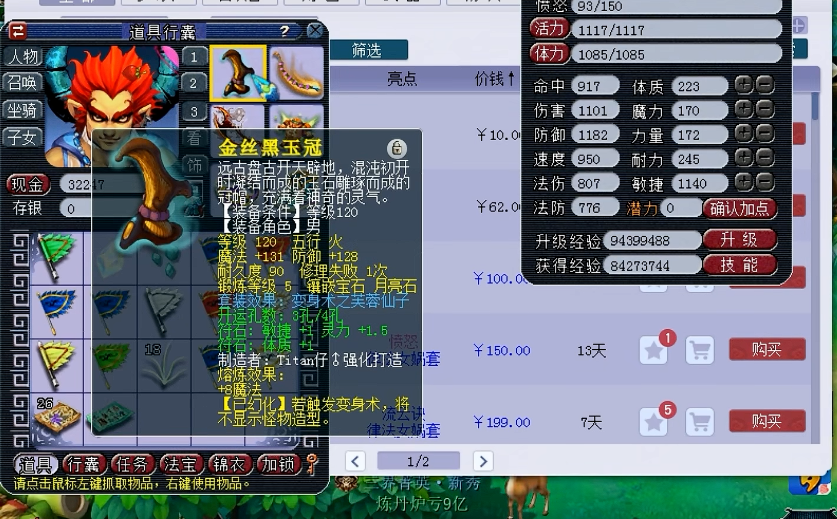 梦幻西游帽子带什么特技值钱