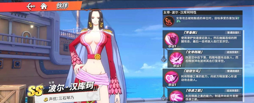 航海王热血航线顶上战争女帝怎么玩