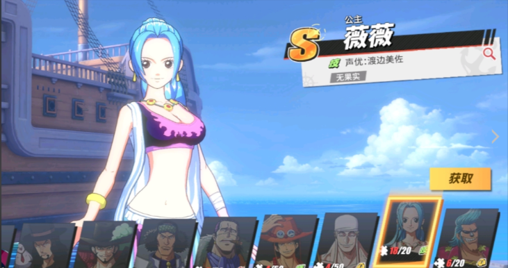 航海王热血航线薇薇怎么玩