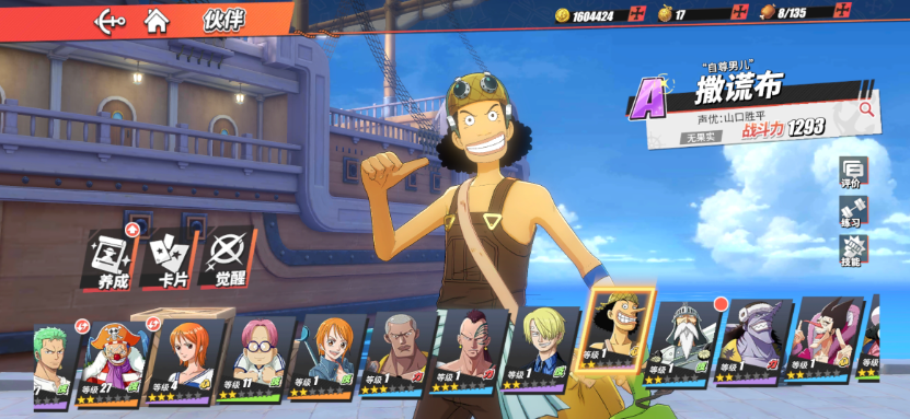 航海王热血航线pve最强阵容是什么