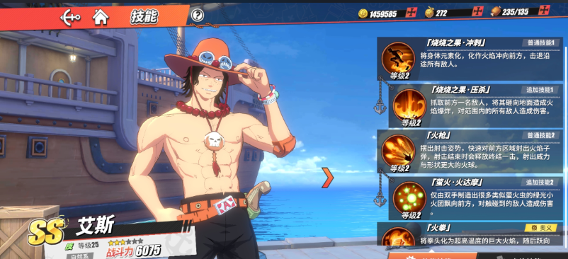 航海王热血航线艾斯用什么操作技巧