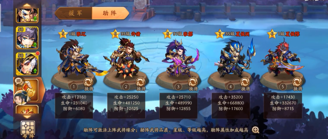 少年三国志2援助江东怎么过