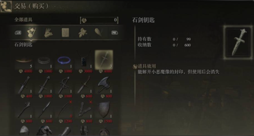 艾尔登法环职业推荐什么遗物