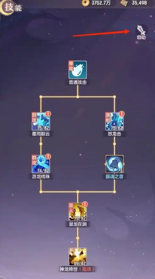 长安幻想龙宫怎么提高攻击力