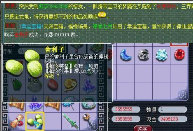 梦幻西游骨精灵用什么宝石