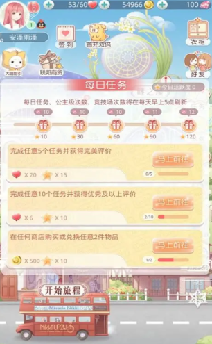 奇迹暖暖怎么快速赚钱