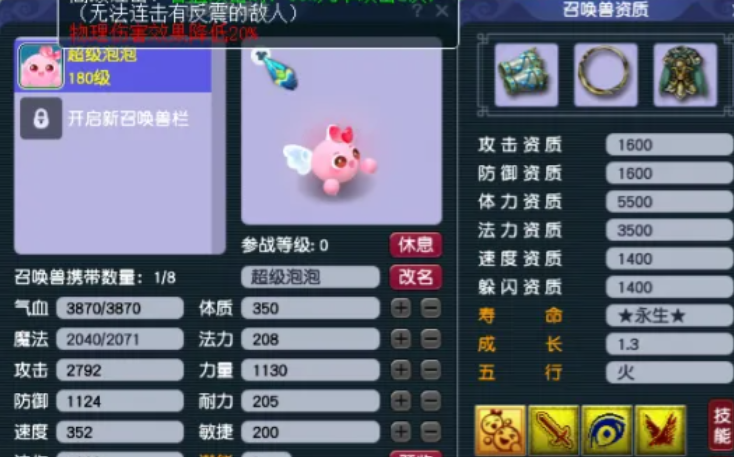 梦幻西游超级泡泡打什么内丹