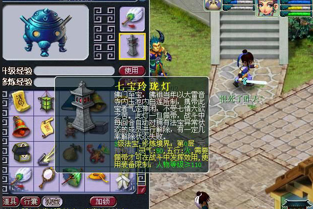 梦幻西游神木林法宝带什么