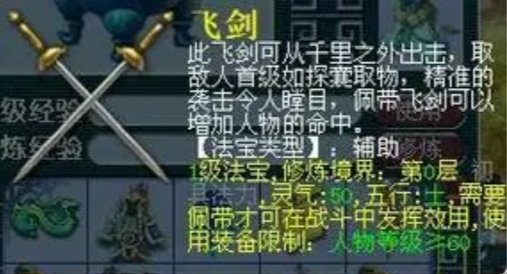 梦幻西游狮驼岭69法宝带什么