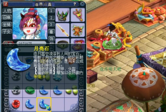 梦幻西游隐身打什么内丹好