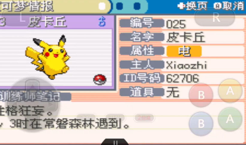 口袋妖怪火红前期抓什么精灵